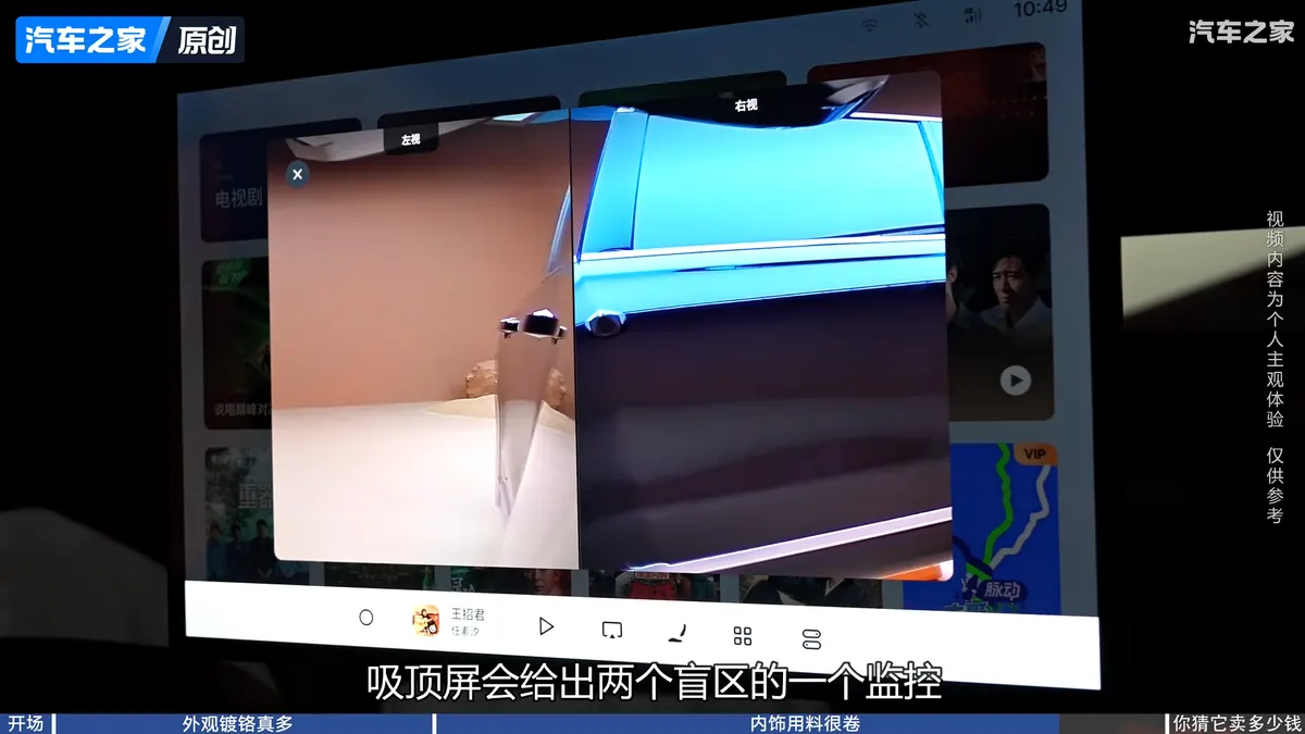 Экран Geely Xingyue L PLUS с видом на слепые зоны: слева и справа показаны две картинки с камер