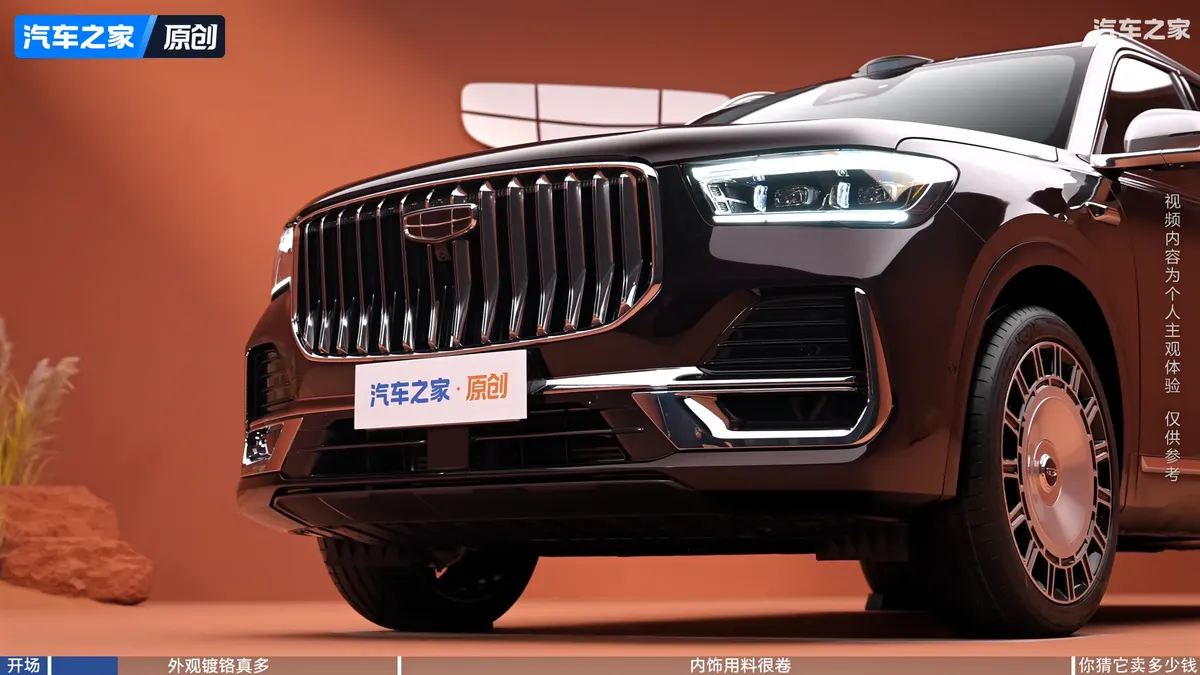 Передняя часть Geely Xingyue L PLUS крупным планом: хромированная решётка, светодиодная фара, хромированный бампер