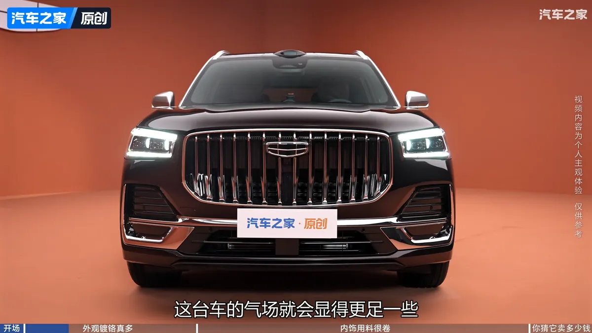Geely Xingyue L PLUS спереди: широкая решётка с вертикальными хромированными планками и узкие фары