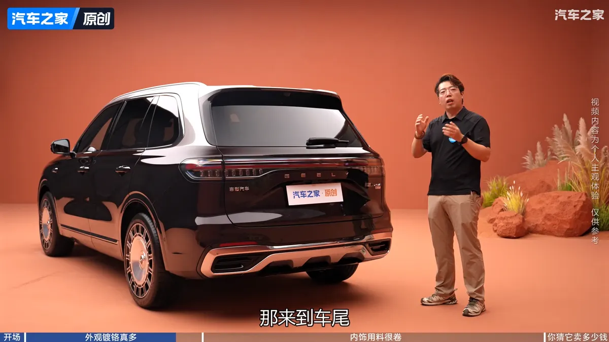 Ведущий рядом с Geely Xingyue L PLUS сзади: сплошной задний фонарь, хромированная вставка бампера, надпись Geely