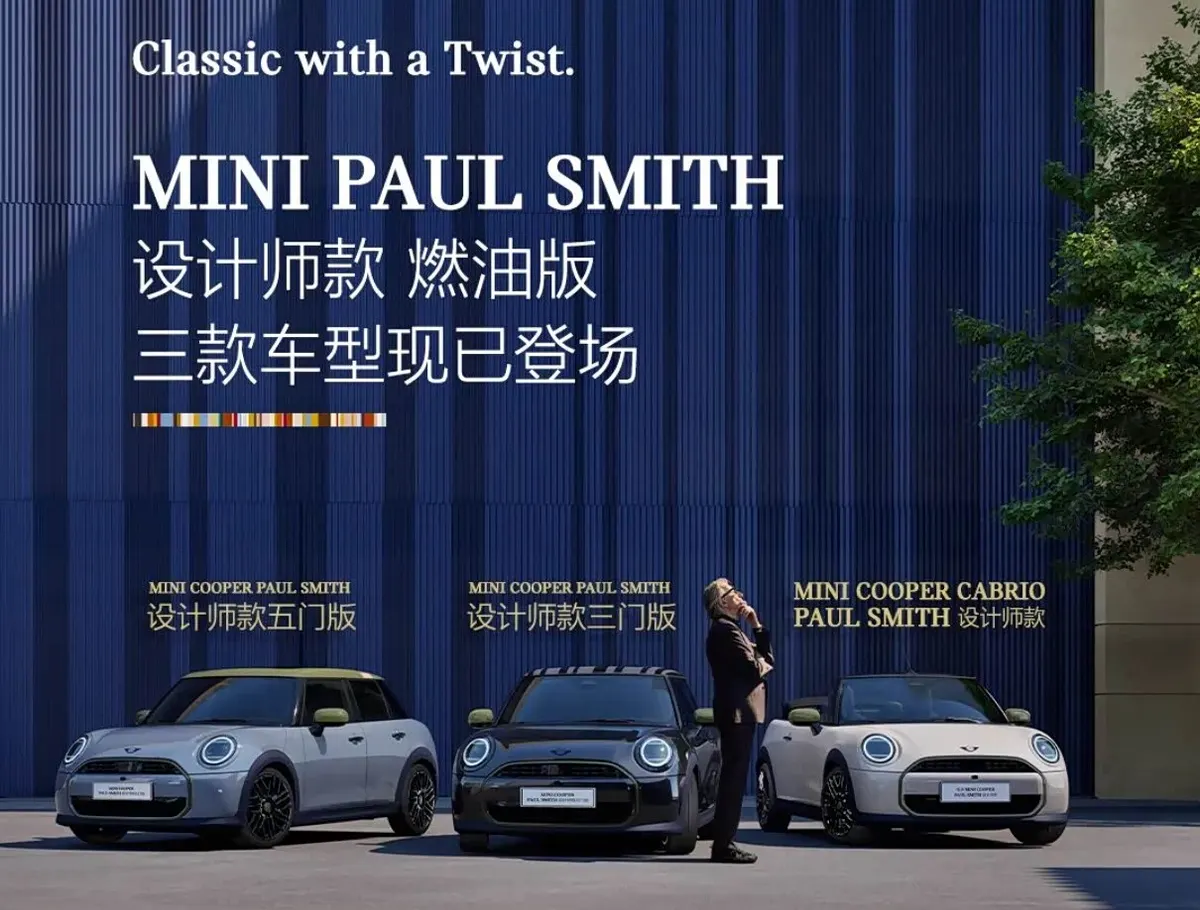 Три MINI Cooper Paul Smith — пятидверный, трёхдверный и кабриолет — у синей стены рядом с мужчиной