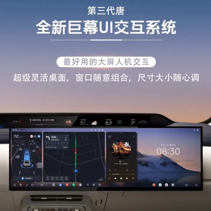 Слайд: широкий экран BYD Tang с картой навигации, музыкальным плеером и схемой движения по полосам