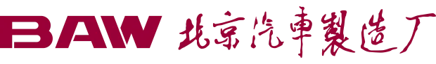 Бордовый логотип BAW с названием Beijing Automobile Manufacturing Plant на белом фоне