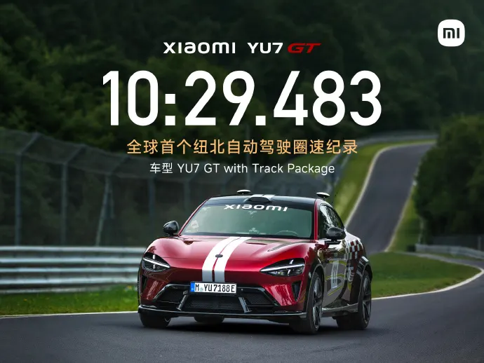 Красный Xiaomi YU7 GT с белыми полосами на трассе; таймер 10:29.483 и подпись о первом автономном круге Нюрбургринга